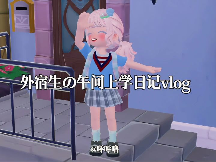 外宿生的午间上学日记vlog截图