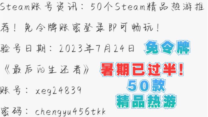 50个Steam精品热游推荐!免令牌账密登录即可畅玩!截图