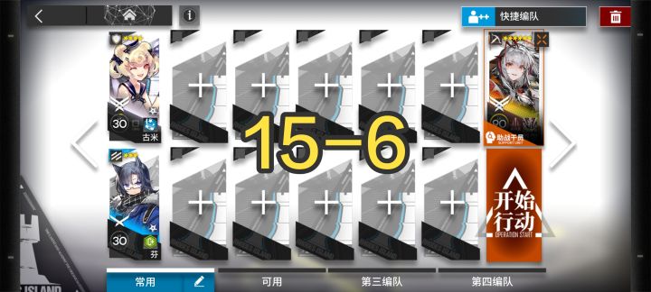 「离解复合」15-6 磨难/险地 沙盘推演 ew单核 简单 好抄截图