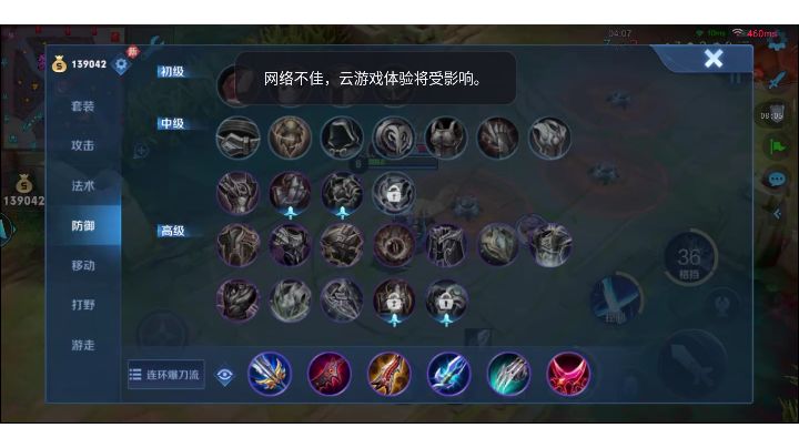 凯的爆烈伤害后期贼猛截图