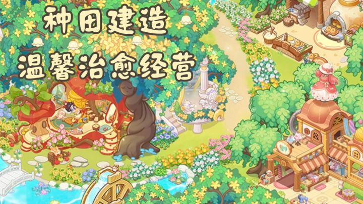 种田🌾+建造🔨+打怪🤨,荒岛🏝️👉欣欣向荣截图