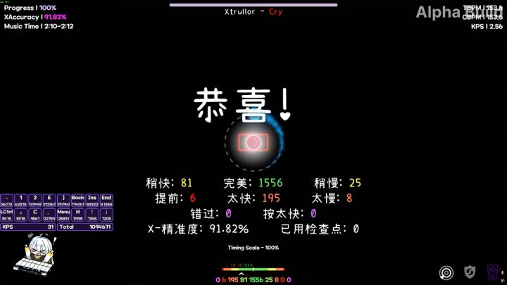 Cry 1.2倍速截图