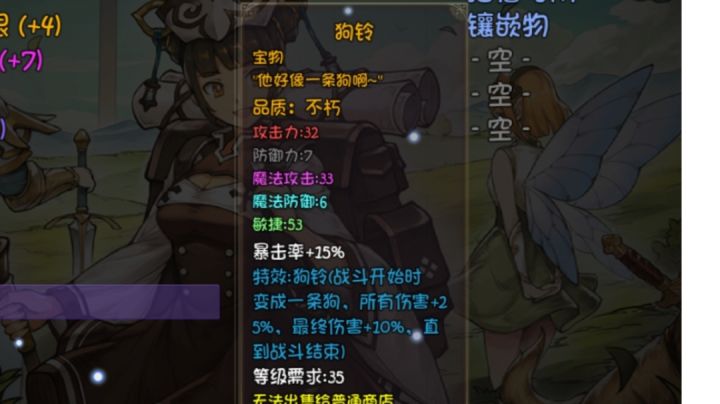 一个人为了🐶铃有多疯狂两分钟速通深渊截图