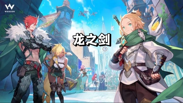 【Tap Tap年度游戏大赏 】我的2025年的最佳游戏 龙之剑!截图