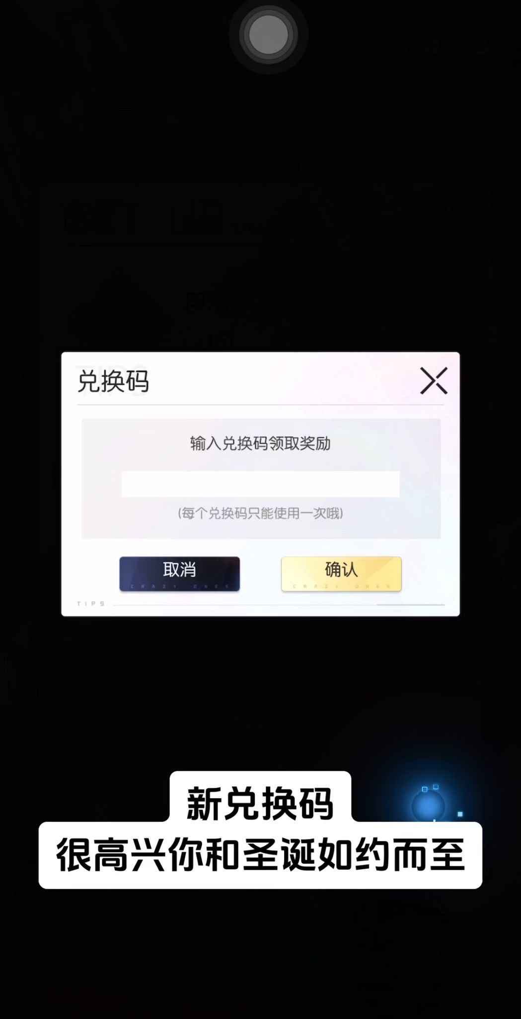 奇点时代兑换码限时，速换✌︎˶╹ꇴ╹˶✌︎截图