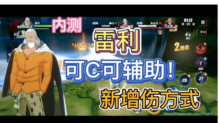 【暑期航线】剑气斩击角色的福音!内测雷利pve前瞻截图