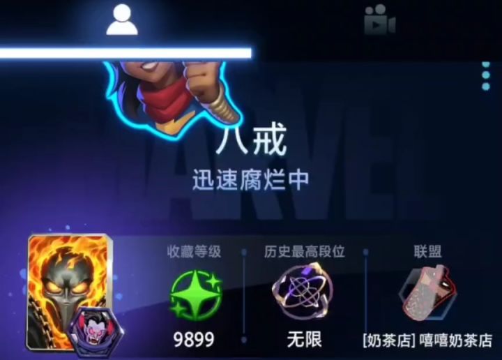 漫威终极逆转S14:霸王餐!八戒!你不行呀~【教学】截图