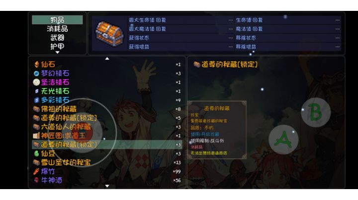 新版本逃跑流刷扭蛋方法截图