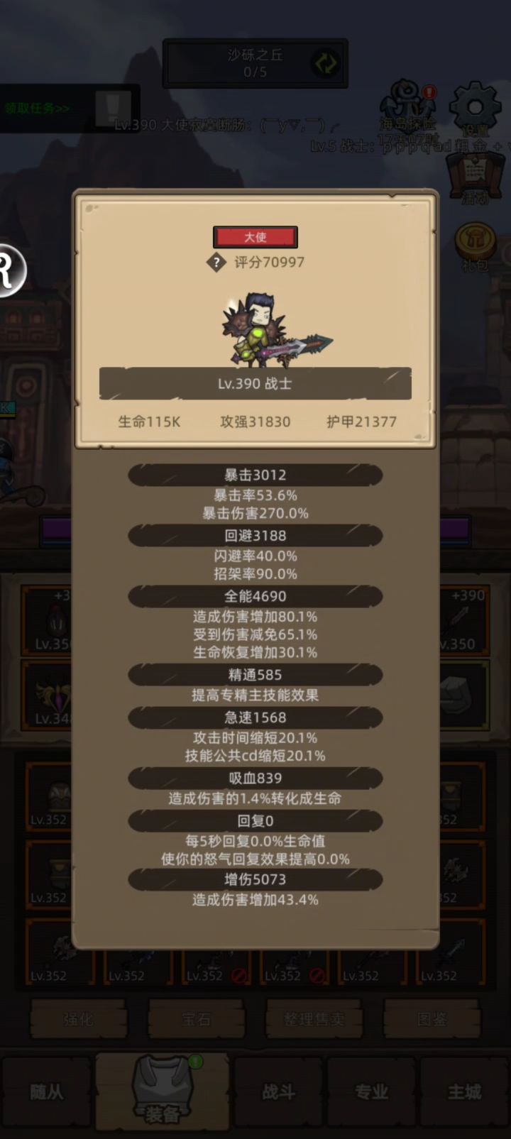 挂机-武器战7.1万无药泰坦密室史诗通关视频截图