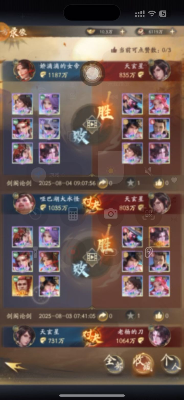 0氪越战400万登5天师（对方彩色2星秘书碧落黄泉，面具）截图