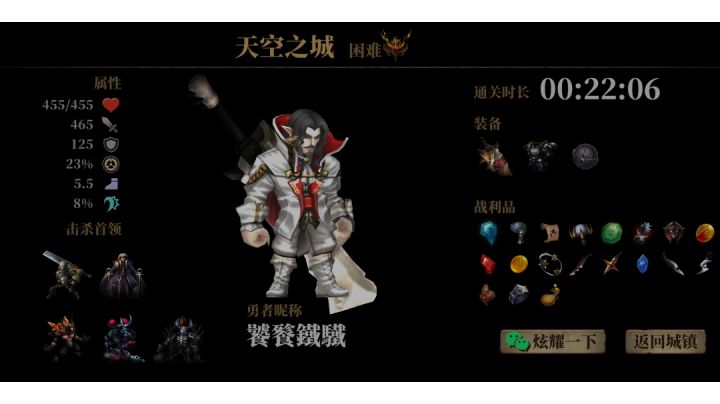 新研究的套装截图