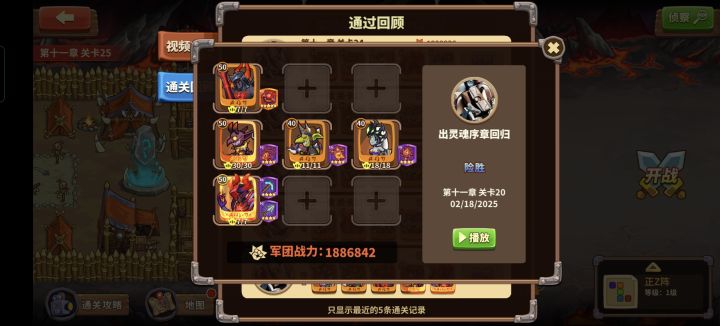 189万过11-20人王截图