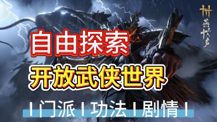 开放武侠世界,自由探索!超多功法可学习,超多门派等你加入!截图