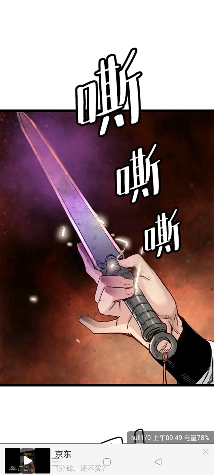 银藏:这就是我的终极技！截图