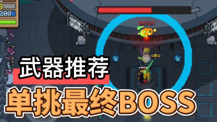 单挑守护神殿BOSS武器推荐#2021TapTap年度游戏大赏#截图