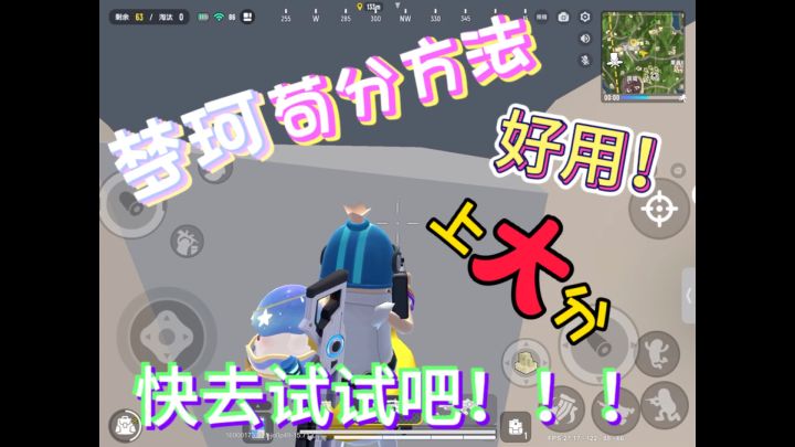 梦珂苟分方法真是好用啊!!!截图