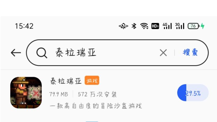 还能下载到乐逗版本的泰拉瑞亚?！截图