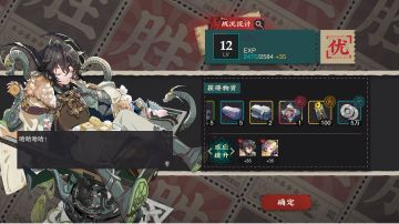 50级带1输出通武器本5（超低配2人）