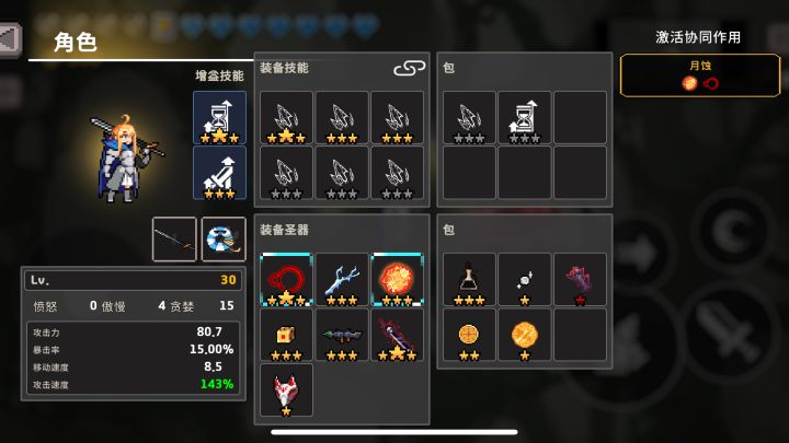 第一章成型冰骑截图