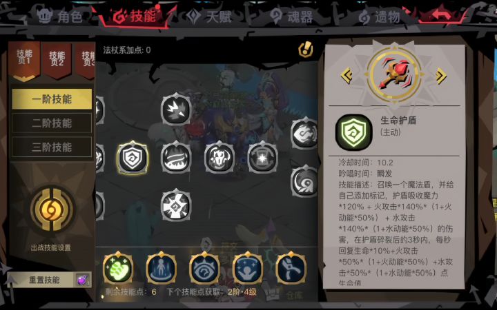 体验服三职业2阶技能展示截图