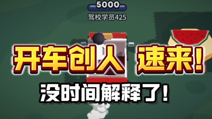 🚗👊轻度版暴力摩托？！来不及解释了快上车！！截图