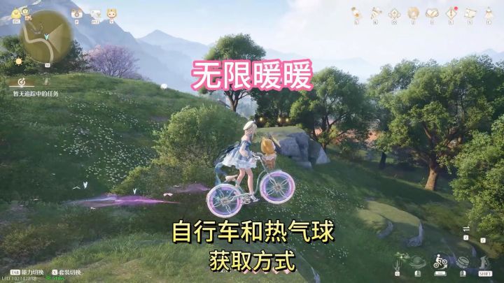 无限暖暖游戏技巧截图