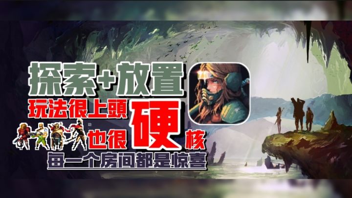 探索未知房间，守护能量核心❗玩法硬核又上头❗截图