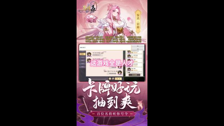 名将集手游大哥dd截图