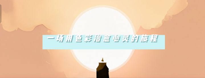 不仅仅是游戏,更是艺术截图