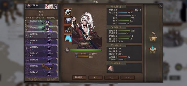 恐惧女妖虽然是T4但是真的强截图