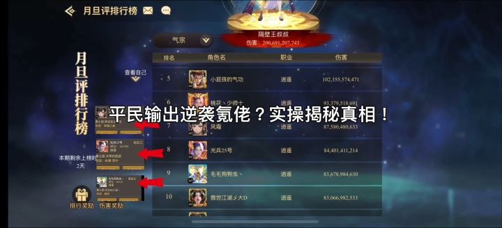 评论输出逆袭氪佬截图