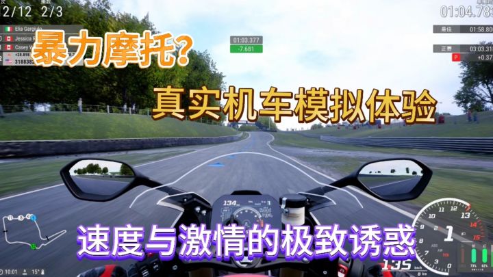 暴力机车真实驾驶感受速度与激情感受暴力驾驶机车的极致诱惑截图