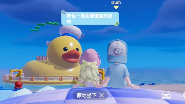 脸红的心跳❷截图