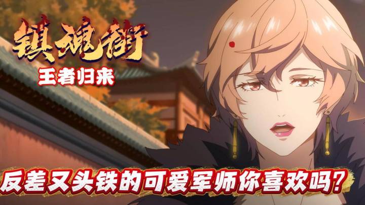 点击即看镇魂街第一虎妞(bushi)截图