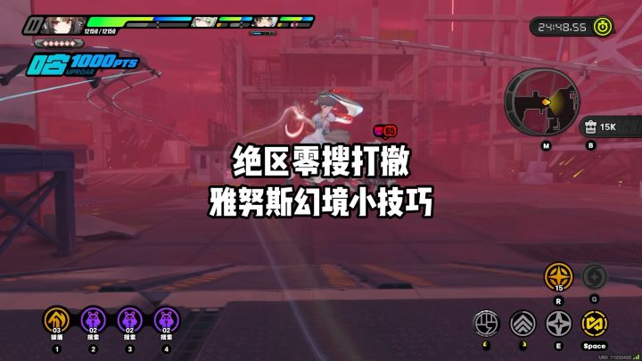 【3.2攻略征集】绝区零搜打撤9.14新一期优先选择雅努斯幻境截图