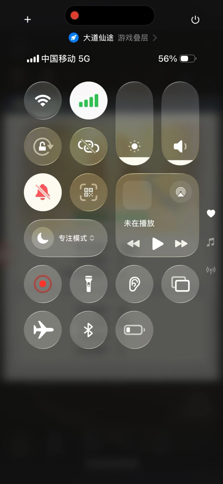 一点功法就这样截图