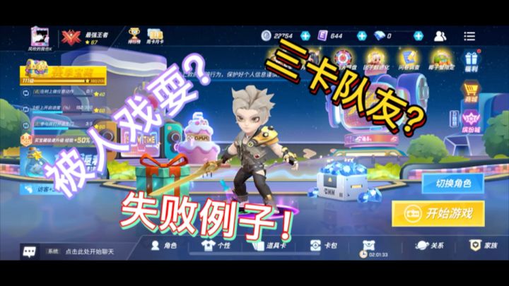 三卡队友!!!招82质量追截图