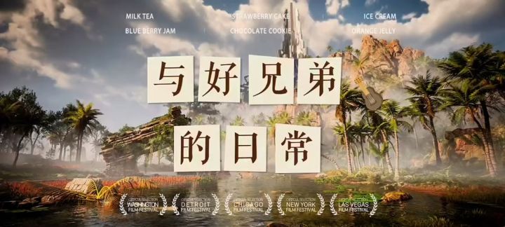 我在荒野起源的逆子队友截图