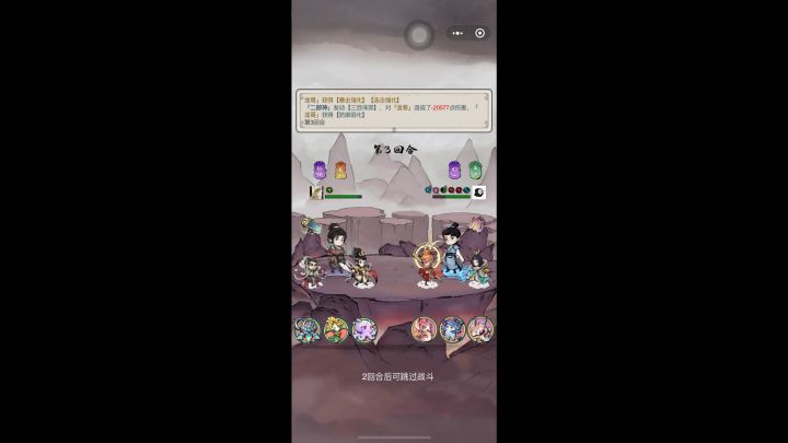 金仙大站天仙截图