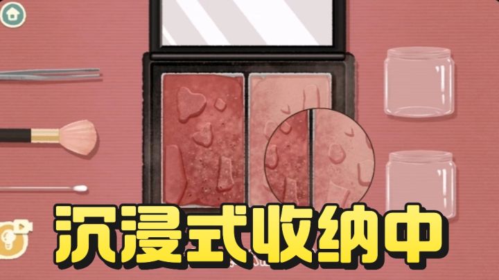 收纳各式各样的物品❗帮助王宝钏从千金小姐变成窑洞恋爱脑装束❗截图