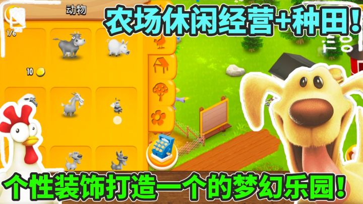 12年前的模拟经营手游放到现在还能打?他经久不衰的秘籍是什么?截图