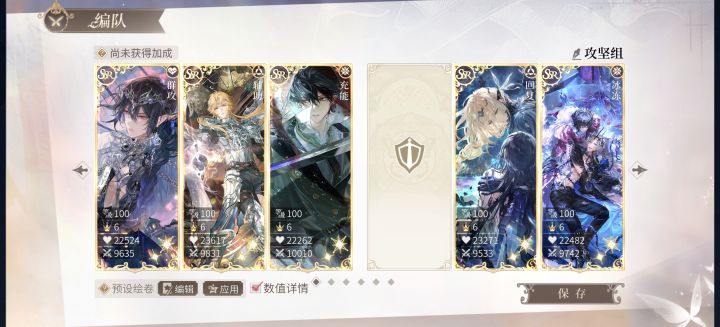 一种日常速清队伍()截图