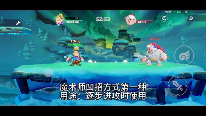 魔术师实用凹招和高效回血教学！有兴趣的兄弟们可以看看～截图