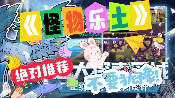 《怪物乐土》怎能错过的一款像素类游戏!赶紧玩起来吧!兄弟们截图