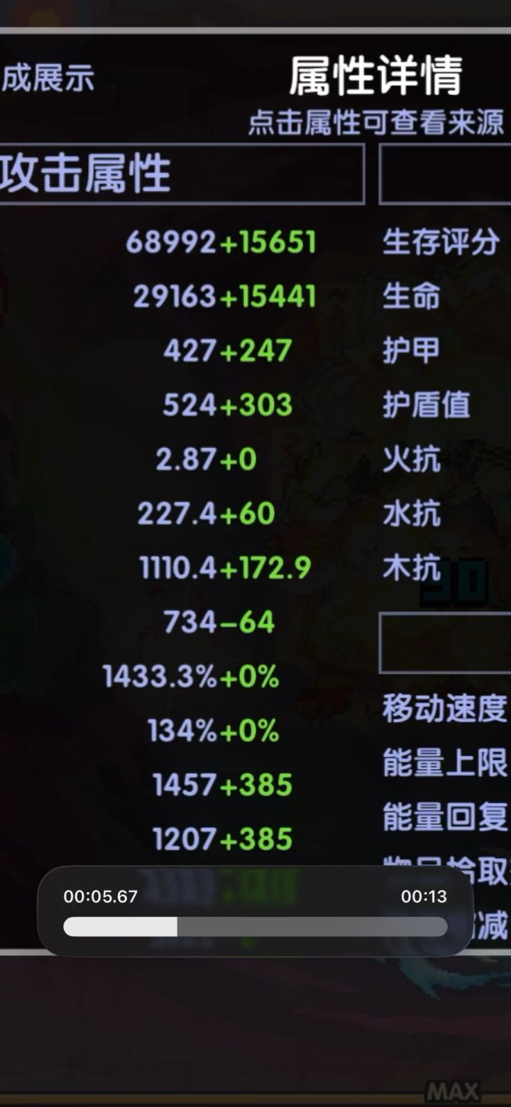 一个魂卡为木法提供1600➕全属功加成截图