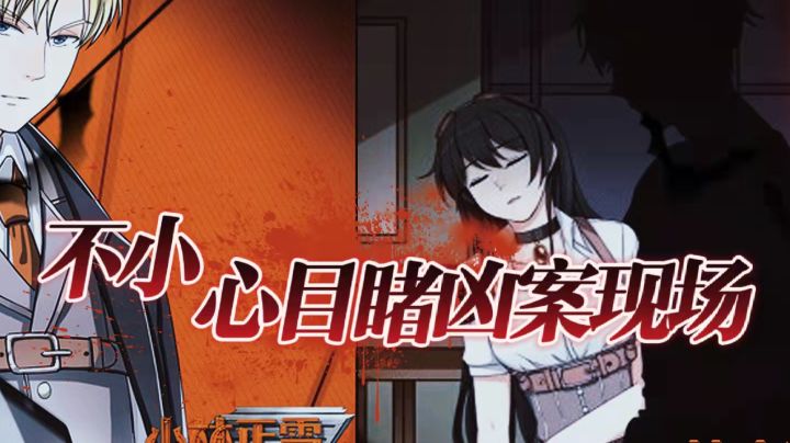 在聪明的凶手也总有露出破绽的那一刻#烧脑派对#截图