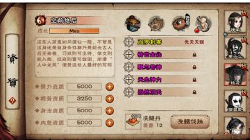 洗髓丹可以炼制了！大伙儿快冲！