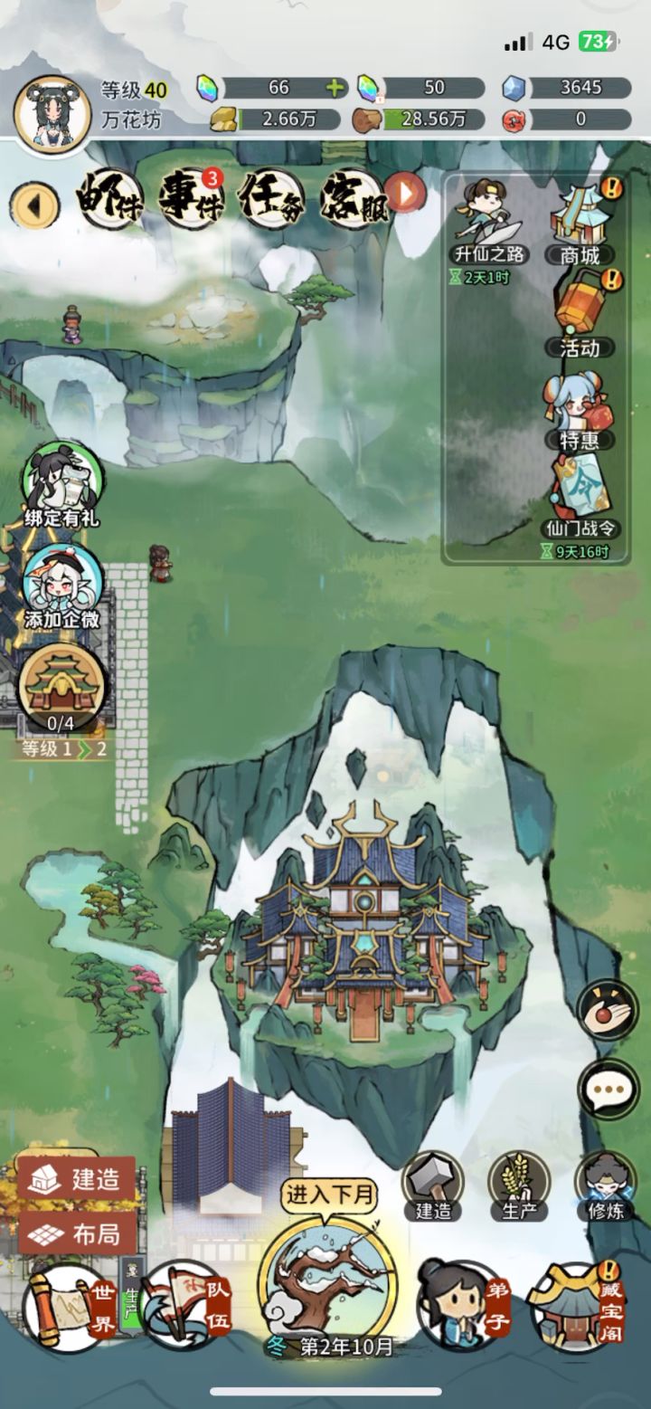 大乘中卡住了截图