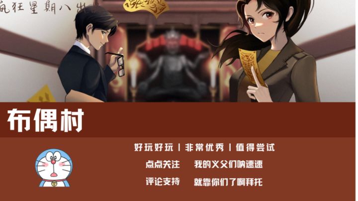 恐怖布偶解密攻略来了,超棒内容值得尝试截图