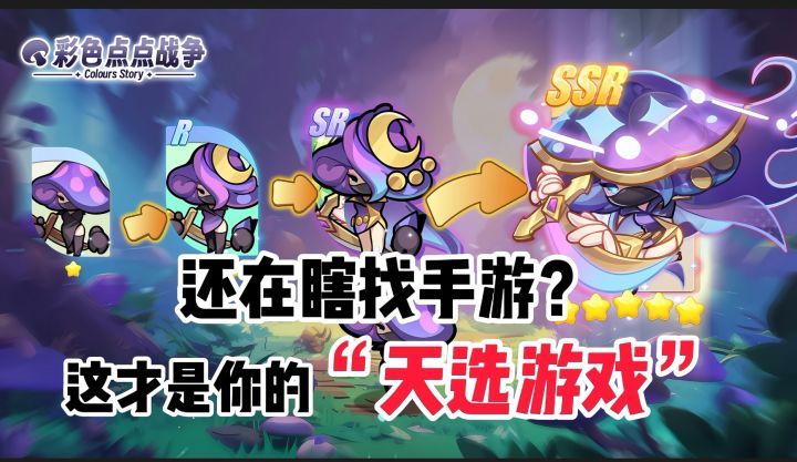 还在瞎找手游?《彩色点点点战争》才是你的“天选游戏”截图